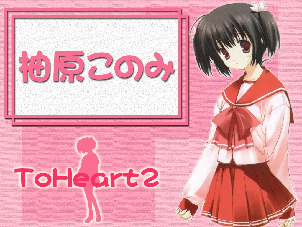 Innocent Dreamer 壁紙の部屋 To Heart 2の壁紙