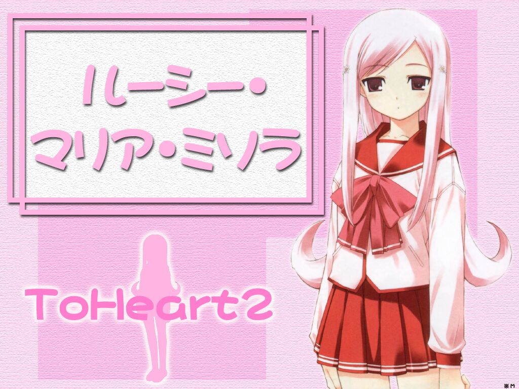 Innocent Dreamer 壁紙の部屋 To Heart 2の壁紙