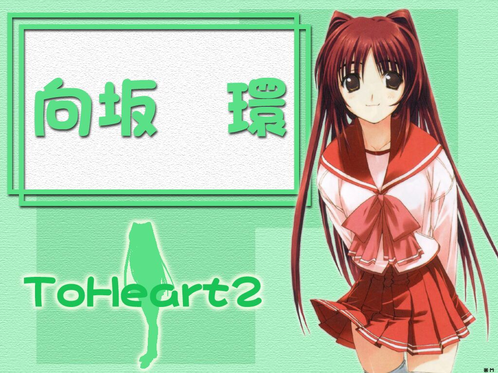 Innocent Dreamer 壁紙の部屋 To Heart 2の壁紙