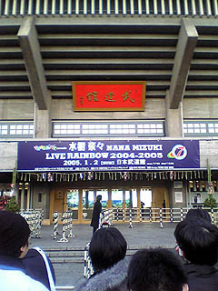 NANA MIZUKI LIVE RAINBOW 2004-2005 in 日本武道館