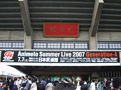 アニメロサマーライブ 2007 Generation-A レポート