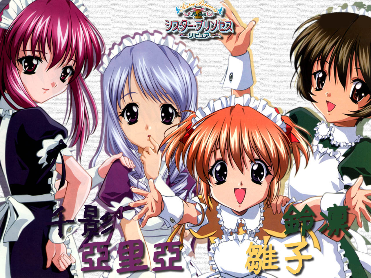 Animaga_HinaRinChikaAria_1280-960