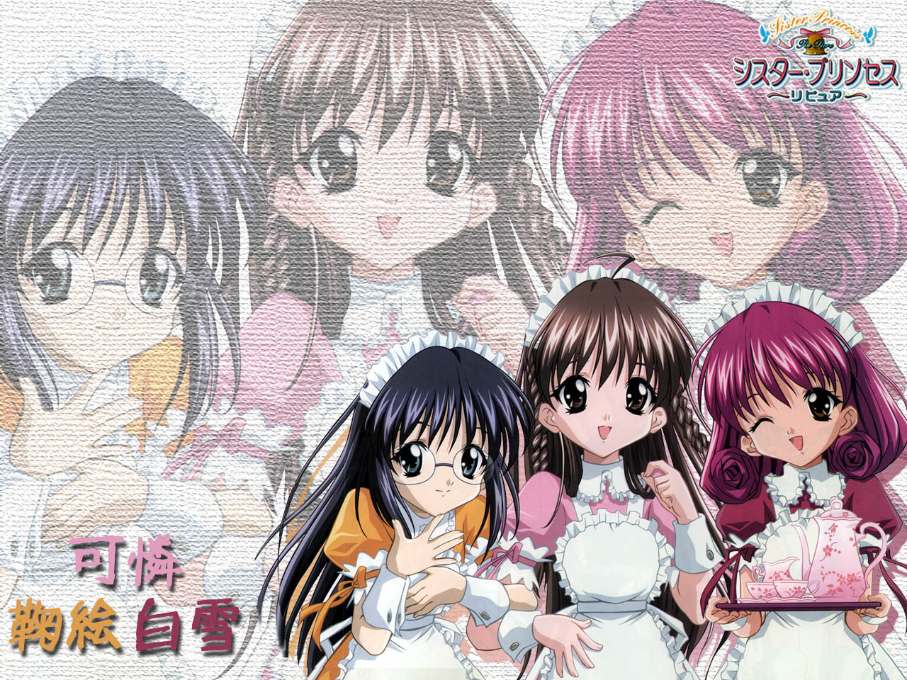 Animaga_KarenMarieShirayuki_1280-960